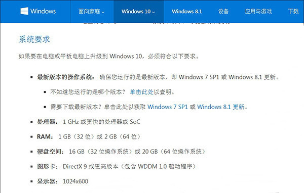 Windows10發布 十大理由告訴你值不值得升級