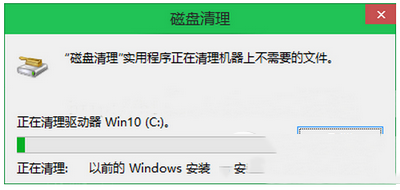 win10怎麼刪除windows.old win10刪除windows.old方法4