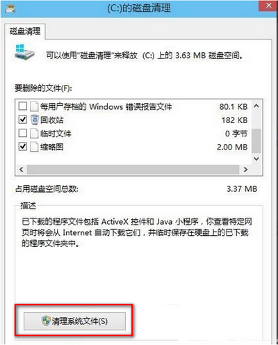 win10怎麼刪除windows.old win10刪除windows.old方法2