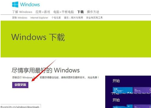 win8升級到win10 win8怎麼升級到win10