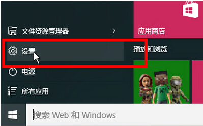 Win10系統禁止後台程序運行1