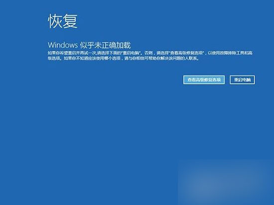 Win10系統“啟動和故障修復”進入方法