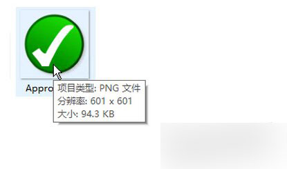 Windows10系統查看圖片大小的幾種方法