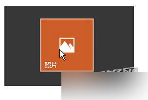 Windows10系統查看圖片