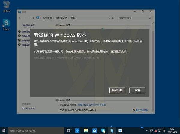 win10家庭版怎麼升級專業版,win10家庭版升級專業版,win10家庭版升級專業版教程