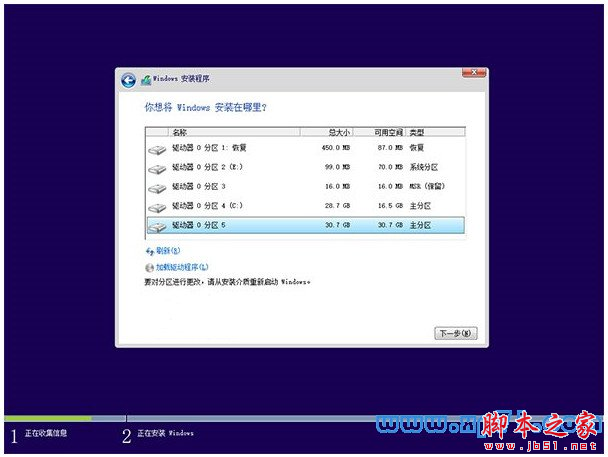 win10正式版安裝,win10正式版安裝教程,win10安裝方法