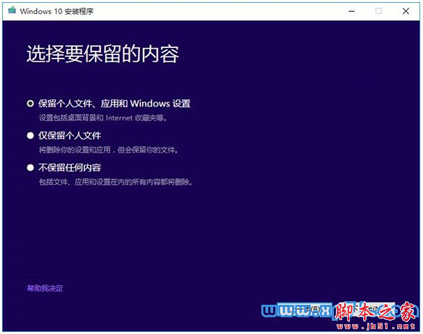 win10正式版安裝,win10正式版安裝教程,win10安裝方法