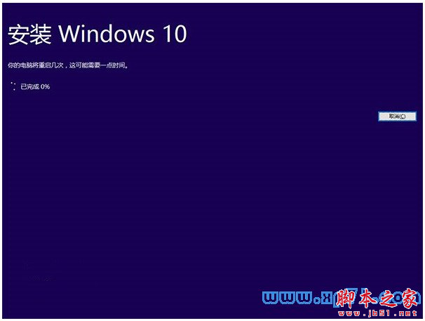 win10正式版安裝,win10正式版安裝教程,win10安裝方法