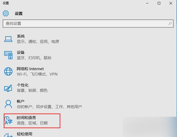 Windows10如何使用CTRL鍵切換輸入法