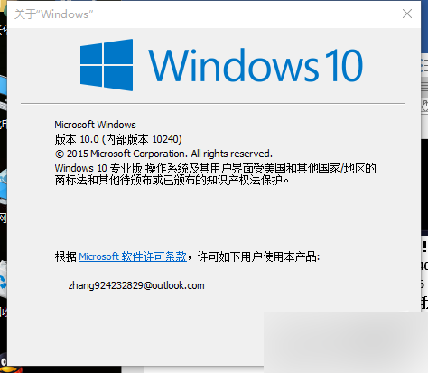 Win10准正式版10240永久激活教程