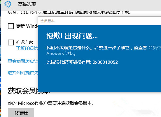 Win10 10240版0x80310052錯誤怎麼修復？