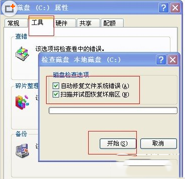 windows延緩寫入失敗怎麼辦 延緩寫入失敗解決方法