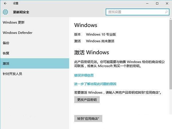 win10專業版售價,win10專業版多少錢,win10專業版如何購買