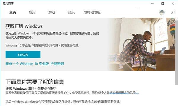 win10專業版售價,win10專業版多少錢,win10專業版如何購買