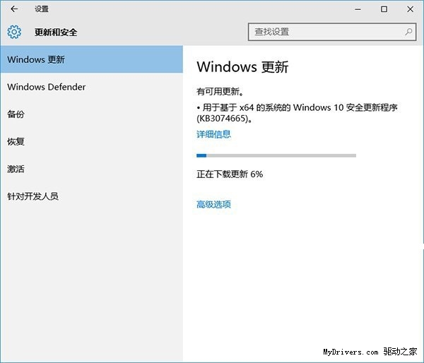 Windows 10“正式版”首個補丁：修復Flash漏洞