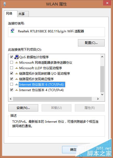 如何關閉系統開啟的IPv6服務