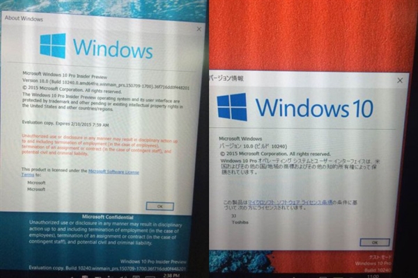最新截圖首曝：這就是Windows 10正式版！