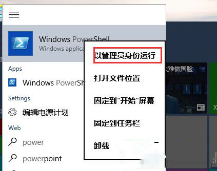 Win10內置應用不能安裝報錯0x80073cff怎麼解決？