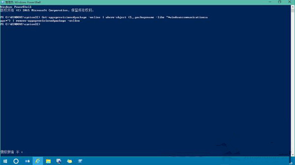 Win10內置應用不能安裝報錯0x80073cff怎麼解決？