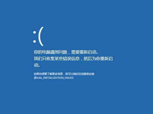 如何解決Win8打開代理軟件時藍屏問題