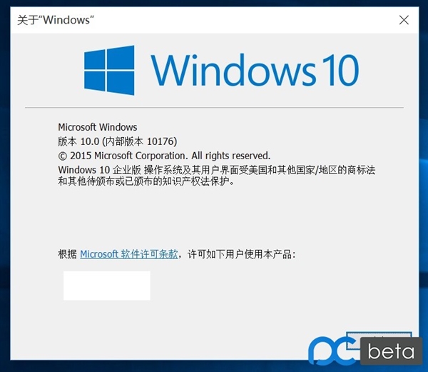 Windows 10候選正式版洩露：簡體中文！