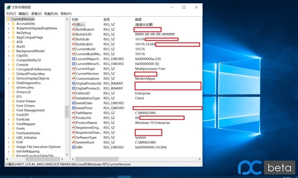 Windows 10候選正式版洩露：簡體中文！