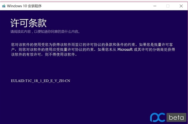 Windows 10候選正式版洩露：簡體中文！