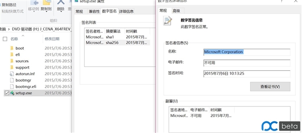 Windows 10候選正式版洩露：簡體中文！