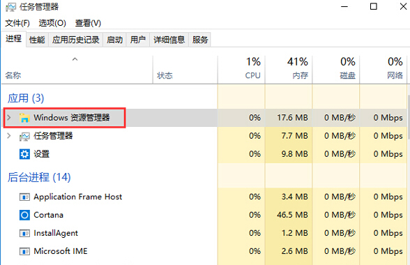 如何在win10系統中找到Explorer.exe進程的位置