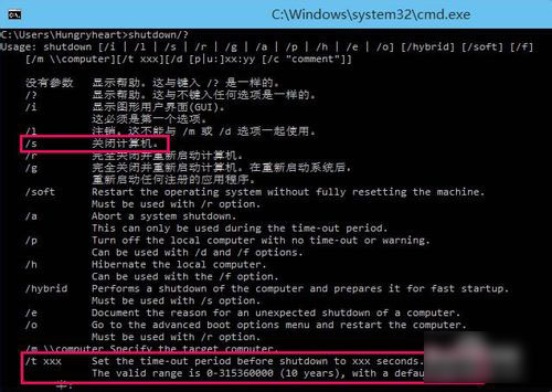 win10定時關機怎麼設置