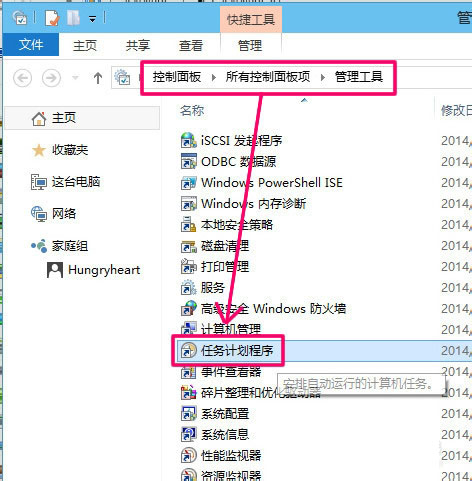 win10定時關機怎麼設置