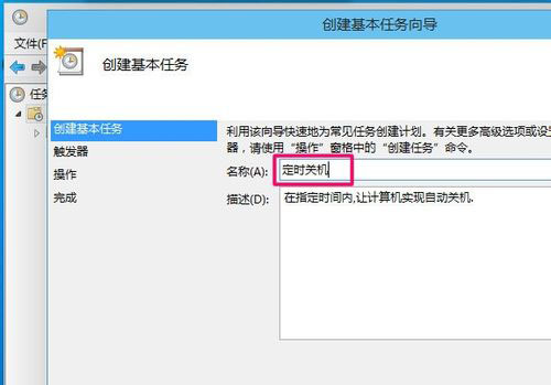 win10定時關機怎麼設置