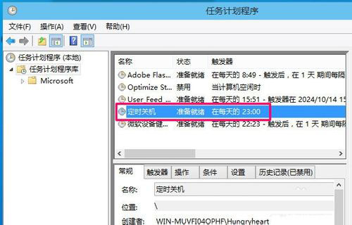 win10定時關機怎麼設置