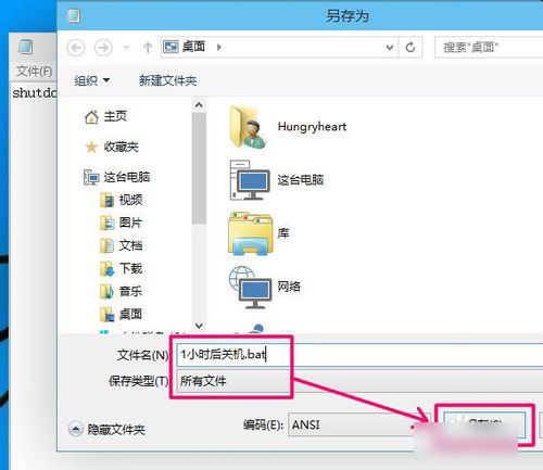 win10定時關機怎麼設置