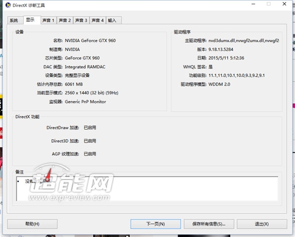 Windows 10的“殺手锏”微軟DirectX 12到底帶來了什麼？