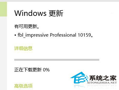 Win10升級10159版本失敗了如何解決？