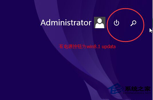 查看Win8.1系統有沒有升級到Updata版的方法