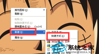 WinXP創建一鍵靜音快捷鍵的方法