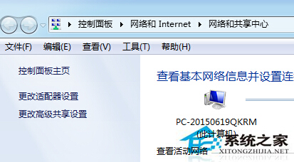 Win7寬帶連接總是“正在識別”如何處理