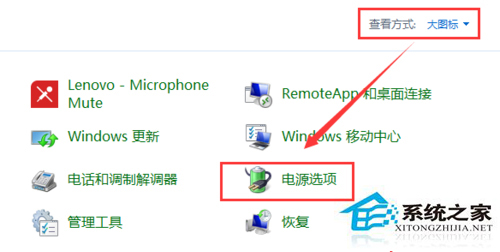 筆記本Win7設置低電量自動關機的方法