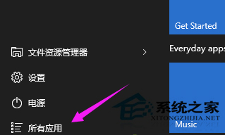 Windows10系統如何重新排列開始菜單裡的程序