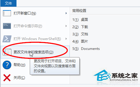 Win10讓文件顯示後綴名的方法