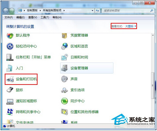 Win7打印時提示“Active Directory域服務當前不可用”怎麼辦？