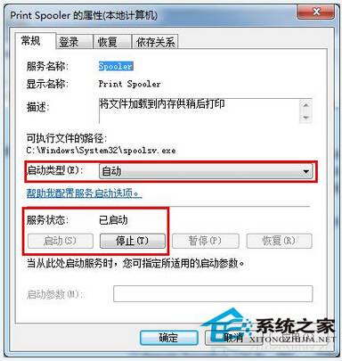 Win7打印時提示“Active Directory域服務當前不可用”怎麼辦？