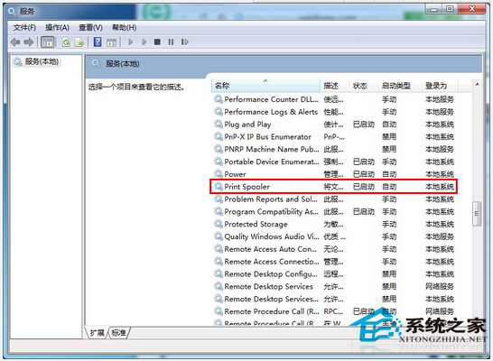 Win7打印時提示“Active Directory域服務當前不可用”怎麼辦？