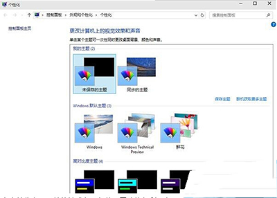 win10設置自動切換壁紙