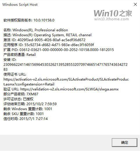 Win10專業版只要12.99元？空歡喜一場