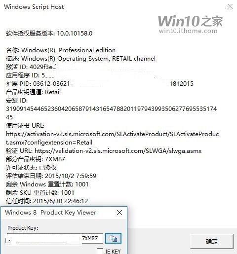 Win10專業版只要12.99元？空歡喜一場