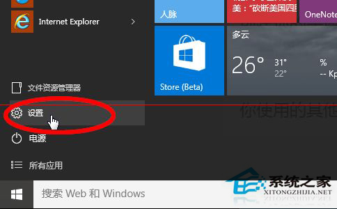 Win10把IE修改為默認浏覽器的兩種方法