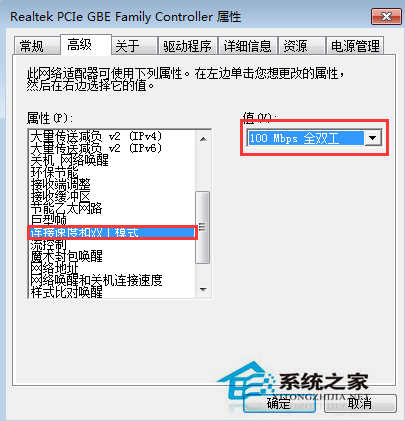 Win7如何限制網卡速率